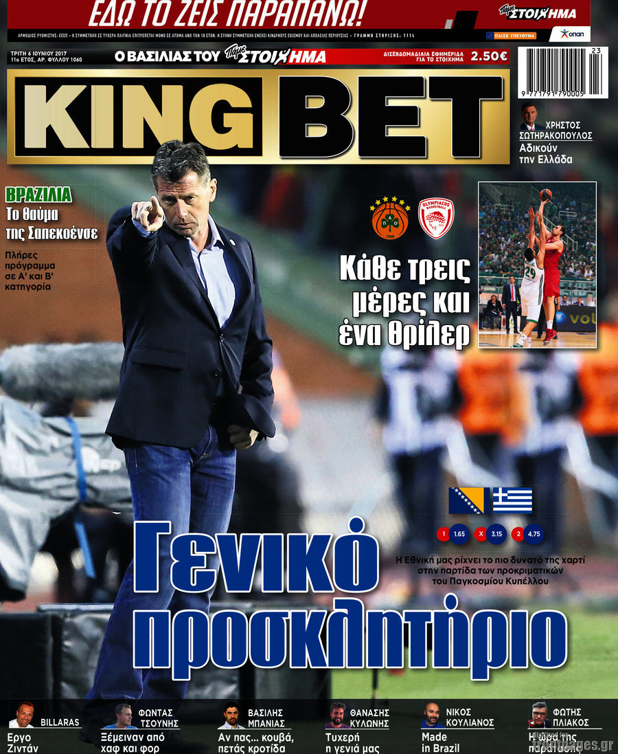 King Bet