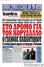 /Kontra News