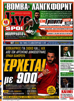 Πρωτοσέλιδο εφημερίδας Live Sport - protoselida