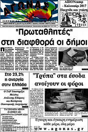 /Αγώνας
