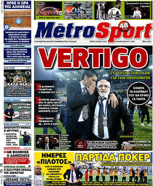 Πρωτοσέλιδο εφημερίδας MetroSport - protoselida