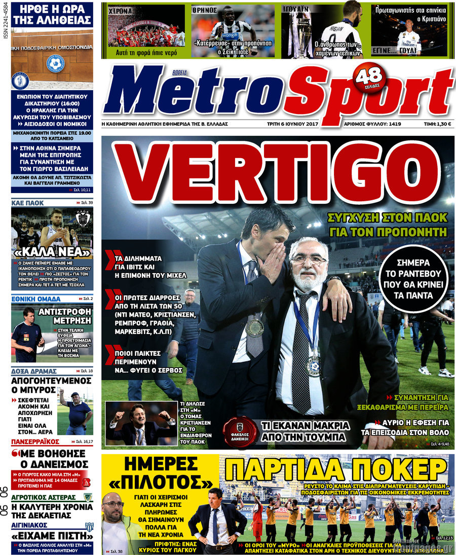MetroSport