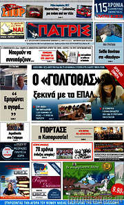 /Πατρίς