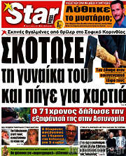 /Star press
