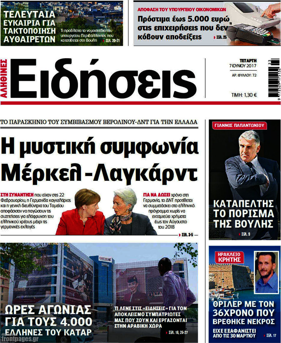 Ειδήσεις