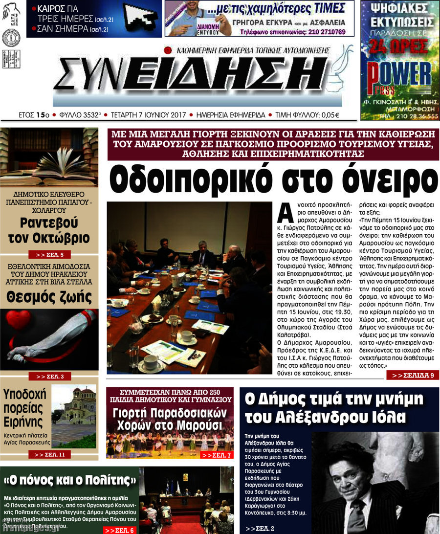 Συνείδηση