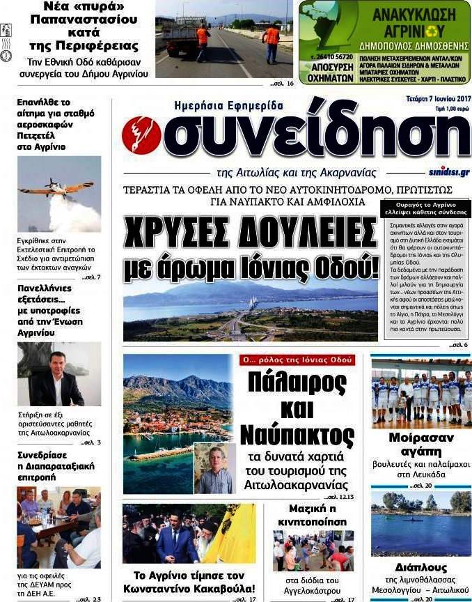 Συνείδηση