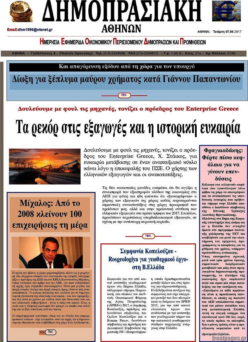 Δημοπρασιακή Αθηνών