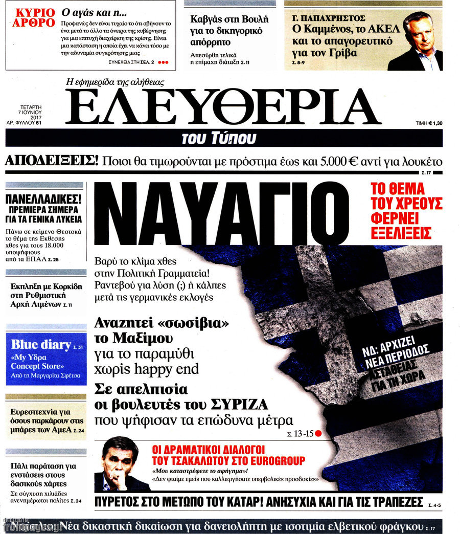 Ελευθερία