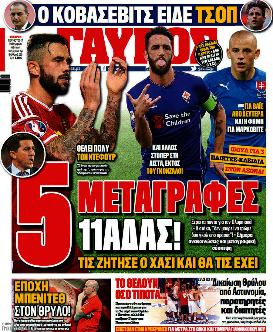 Γαύρος