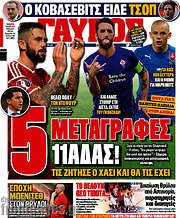 /Γαύρος