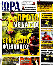 /Η Ώρα των Σπορ