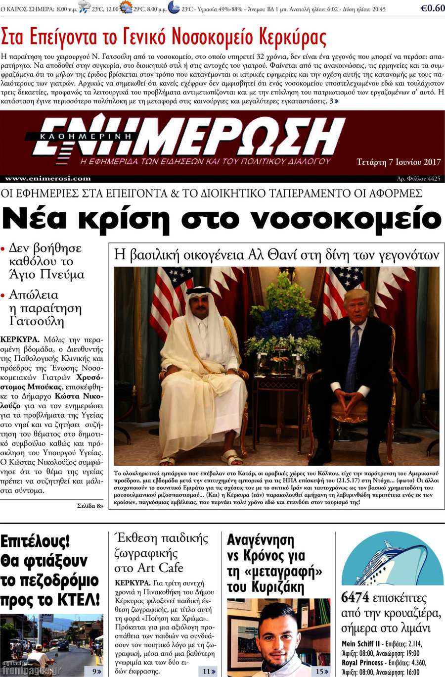 Ενημέρωση