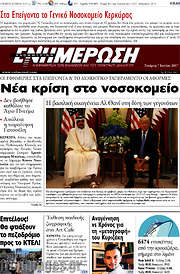 /Ενημέρωση