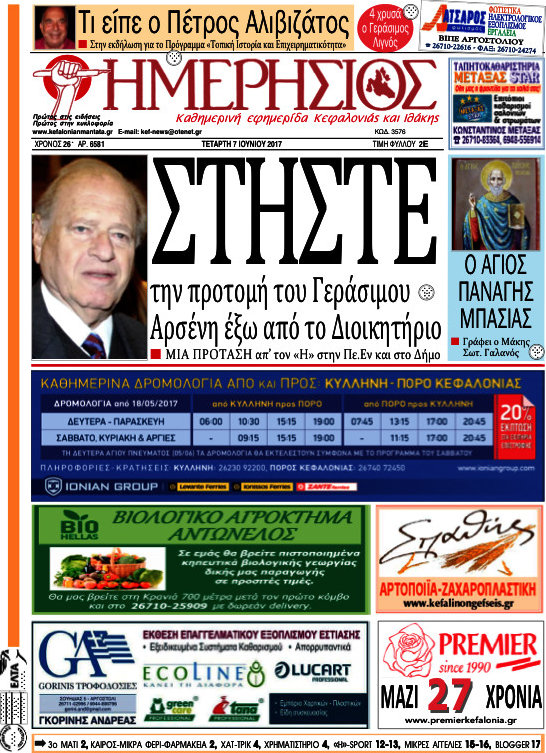 Ημερήσιος