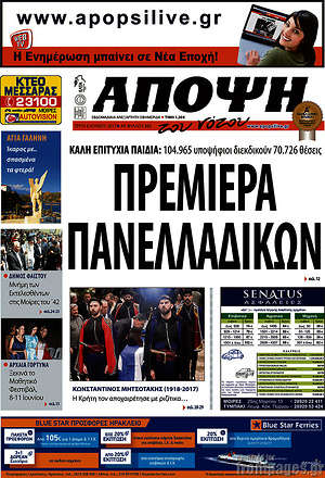 Πρωτοσέλιδο Άποψη του νότου