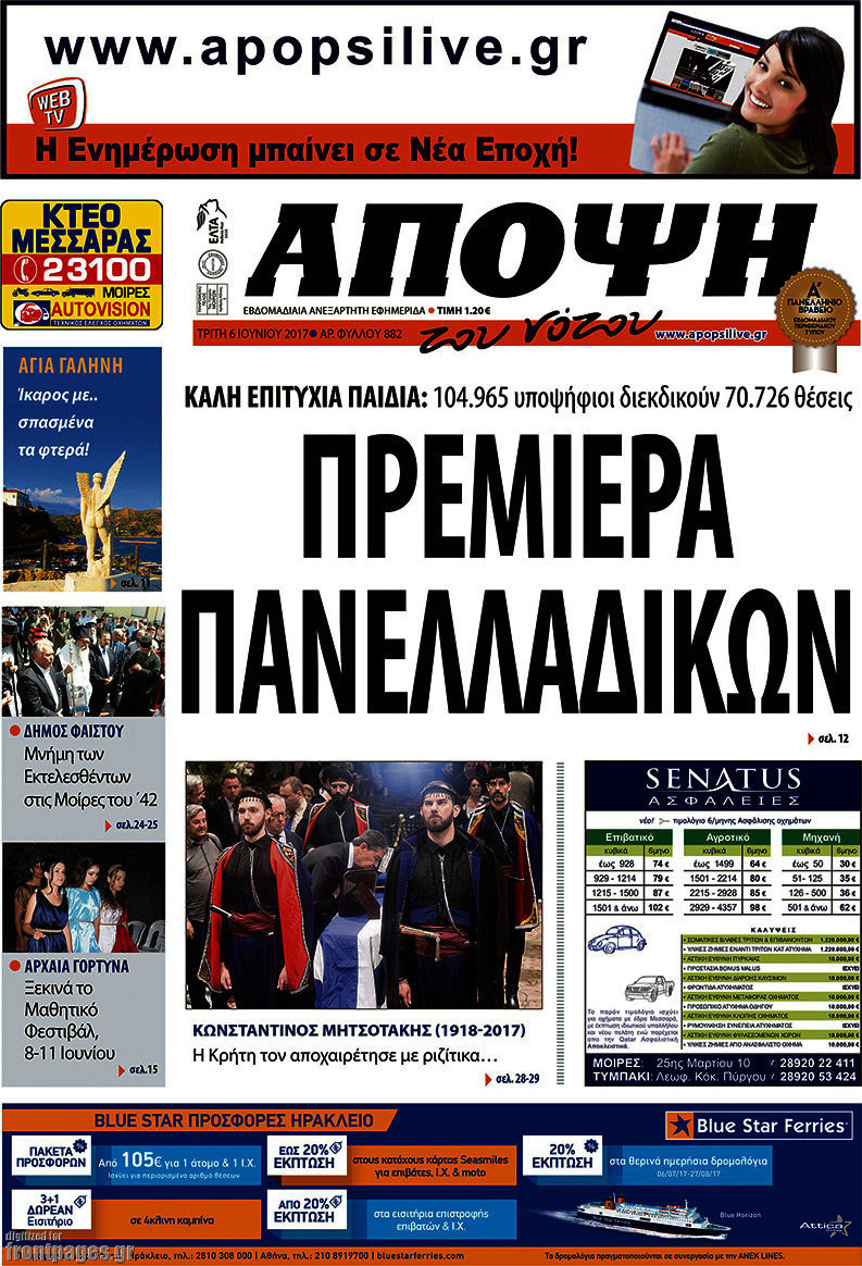 Άποψη του νότου