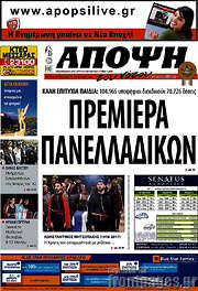 /Άποψη του νότου