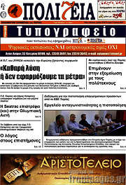 /Πολιτεία
