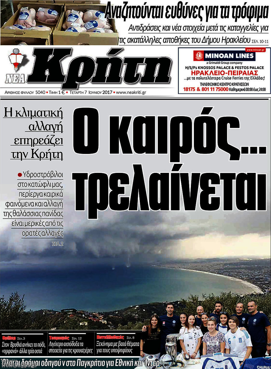 Νέα Κρήτη