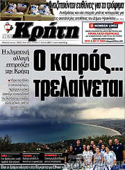 /Νέα Κρήτη