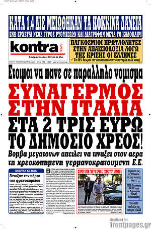 Kontra News: Συναγερμός στην Ιταλία. Στα 2 τρις ευρώ το δημόσιο χρέος!