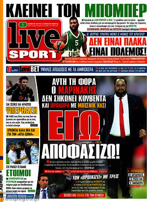 Πρωτοσέλιδο εφημερίδας Live Sport - protoselida
