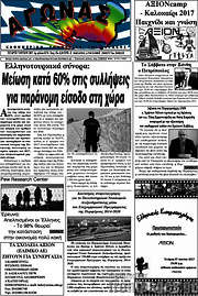 /Αγώνας