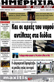 /Ημερησία