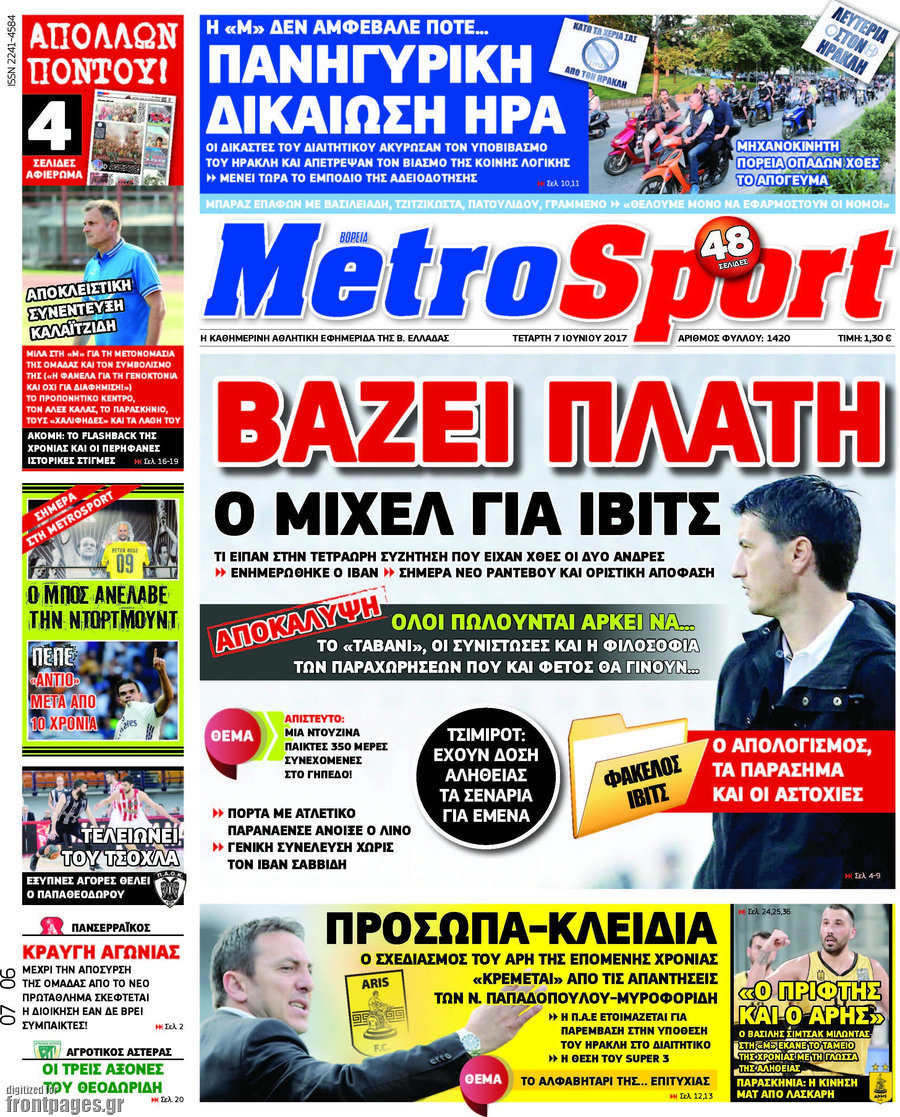MetroSport