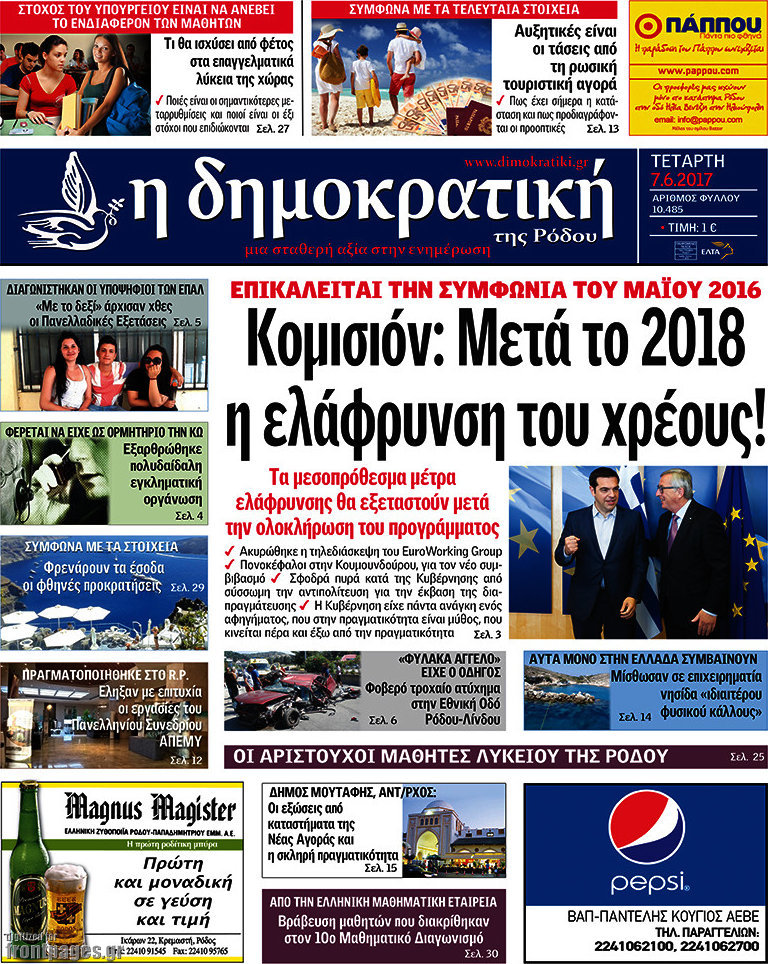 Δημοκρατική Ρόδου
