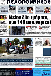 /Πελοπόννησος