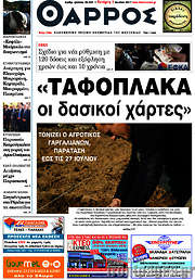 /Θάρρος
