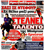 /Πρωταθλητής