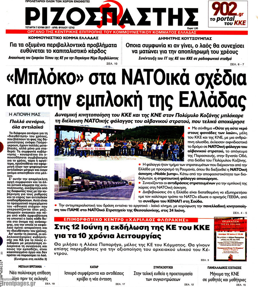 Ριζοσπάστης