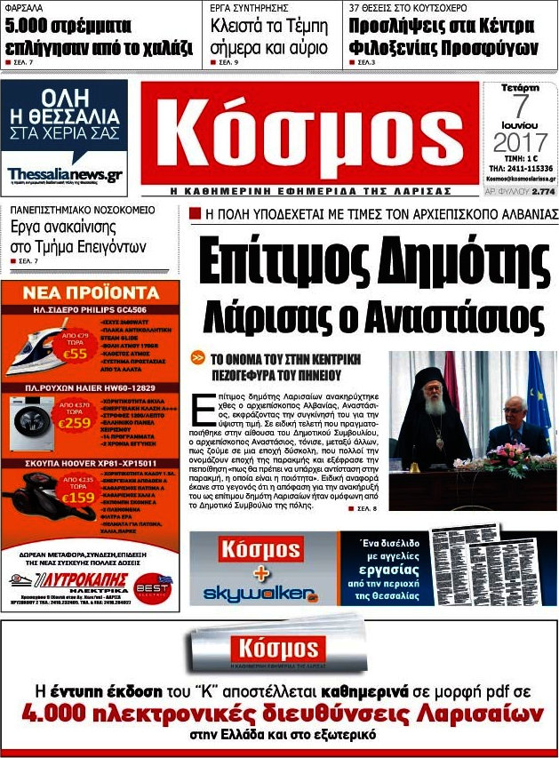 Κόσμος