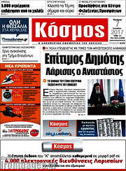 /Κόσμος