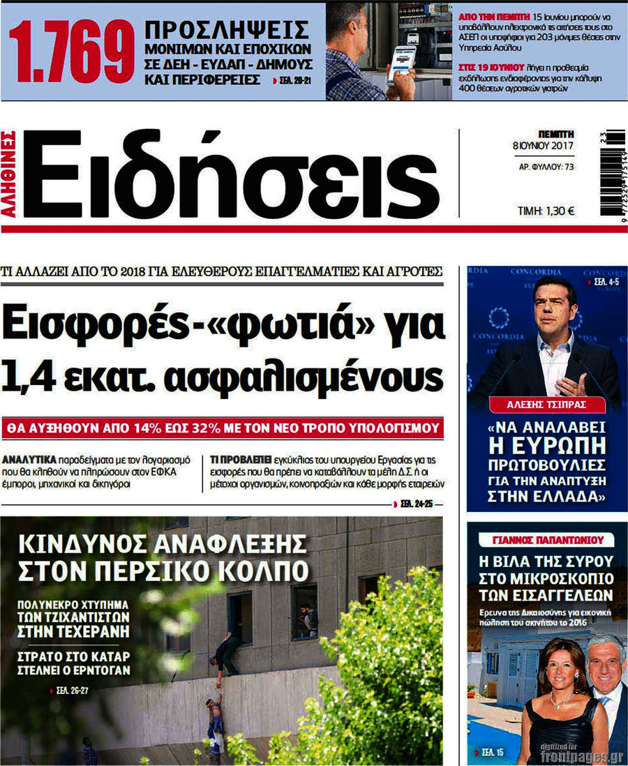 Ειδήσεις
