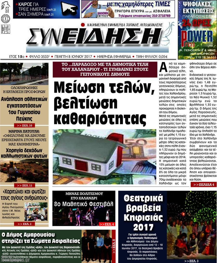 Συνείδηση