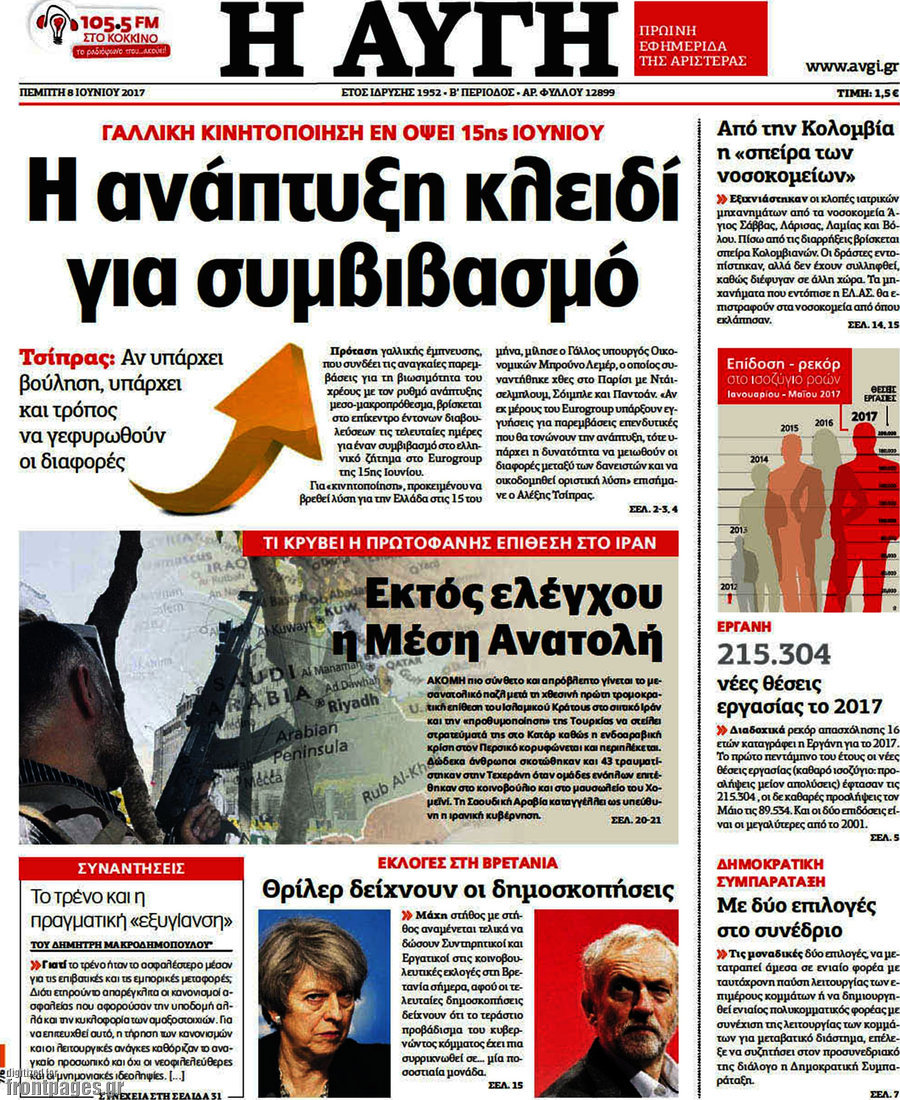 Αυγή