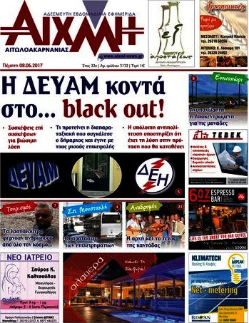 Αιχμή
