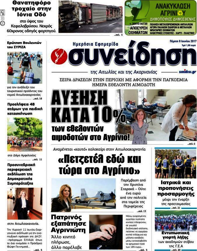 Συνείδηση