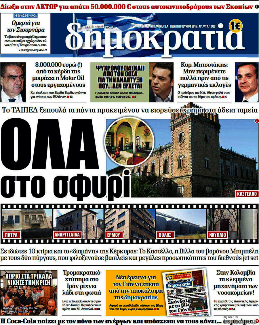 Δημοκρατία