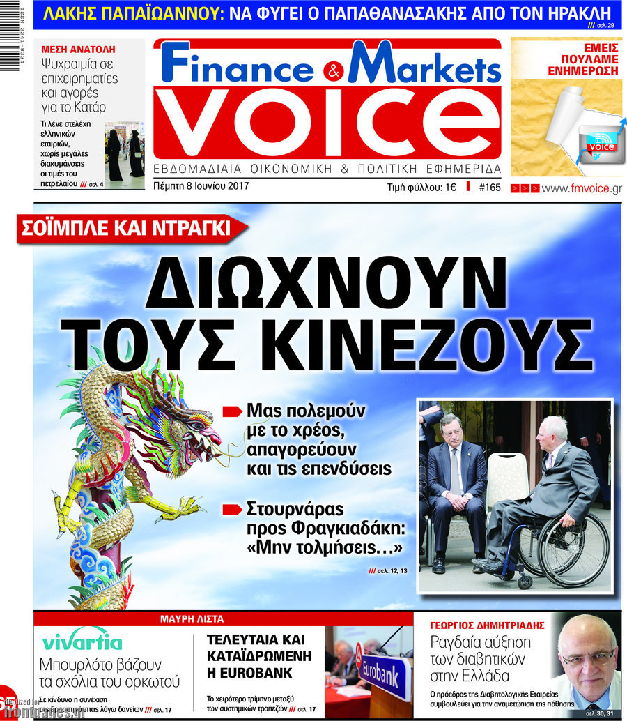 One Voice