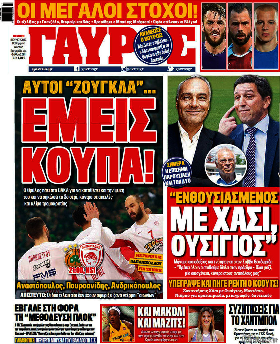 Γαύρος