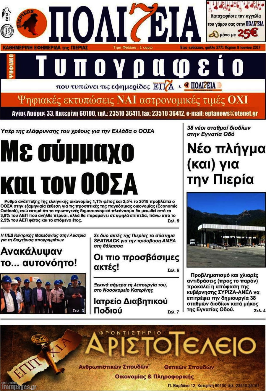 Πολιτεία
