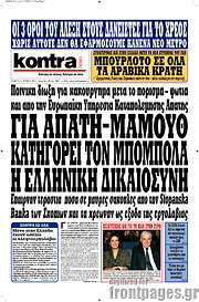 /Kontra News