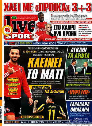 Πρωτοσέλιδο εφημερίδας Live Sport - protoselida