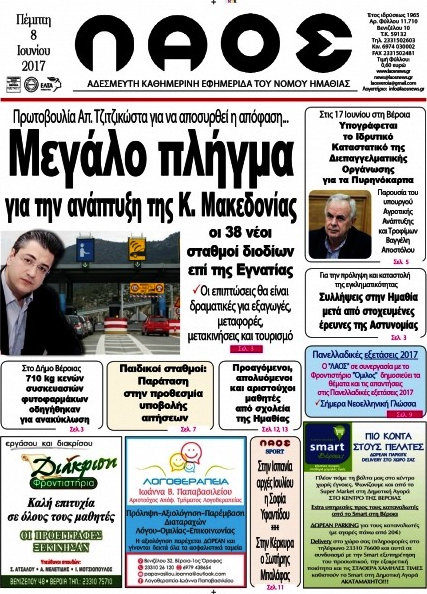 Λαός