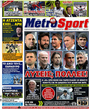 Πρωτοσέλιδο εφημερίδας MetroSport - protoselida